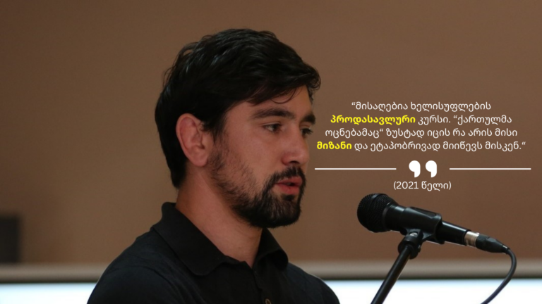 “რაც მე ვერ მოვასწარი გორში, მერია და საკრებულო გააგრძელებს” – ხინჩეგაშვილი
