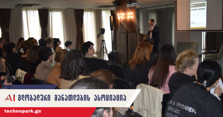 პედაგოგებს დღეიდან AI გლობალური განათლების ასოციაციაში გაწევრიანება შეუძლიათ